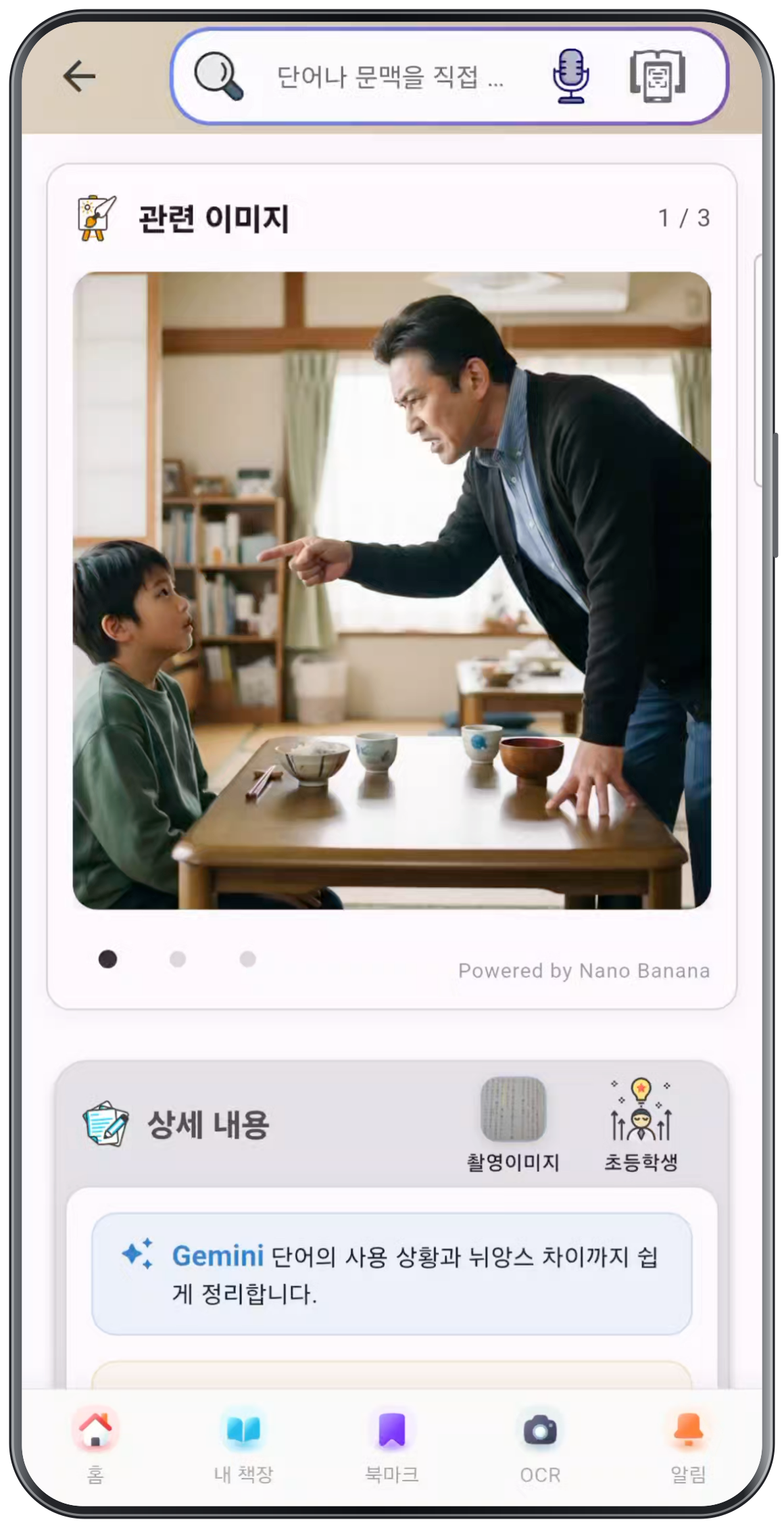 DuraRing의 AI 관련 이미지 화면. 상대를 위압하는 태도의 장면을 이미지로 보여 줍니다.