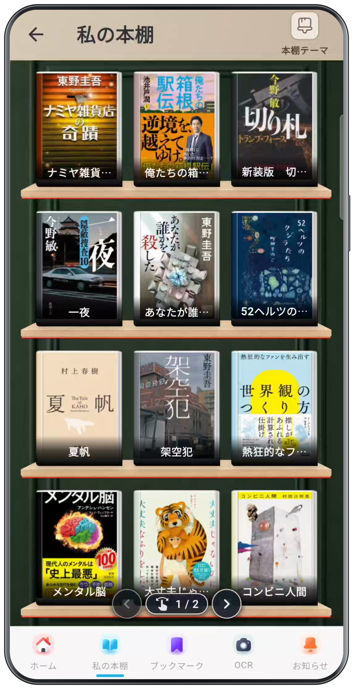 読み終えて終わりにしない。