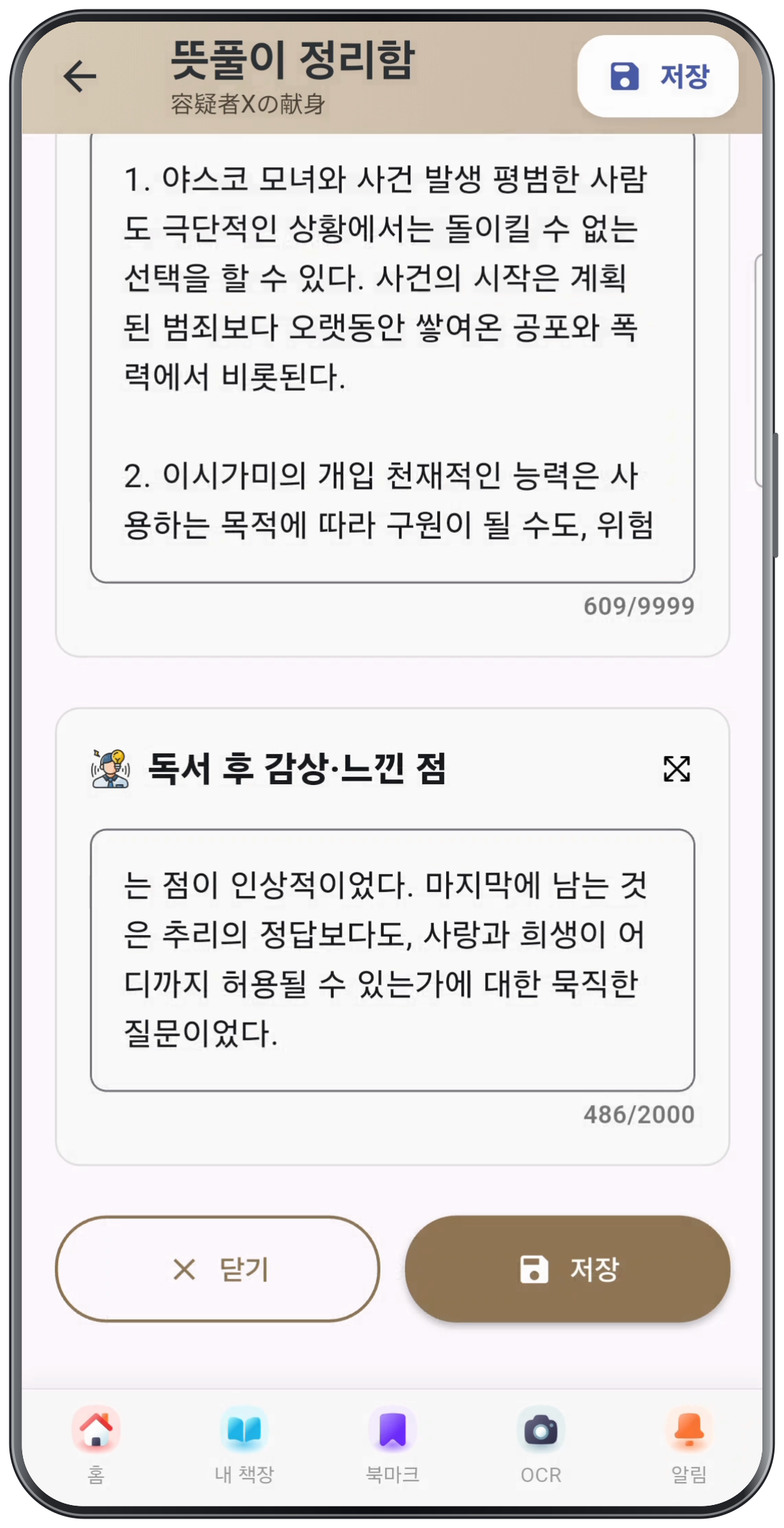 읽고 끝내지 마세요.