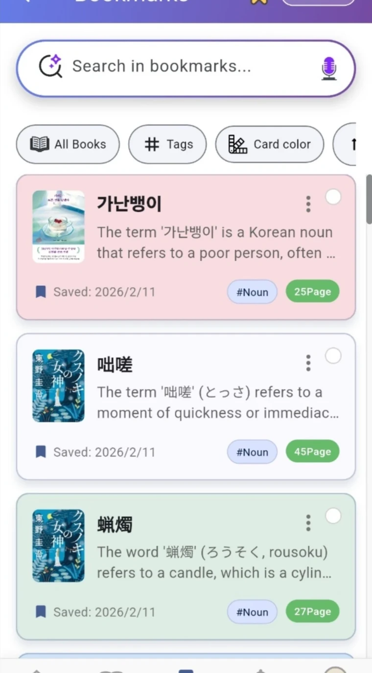 English bookmark interface showing saved words with books, pages, and tags