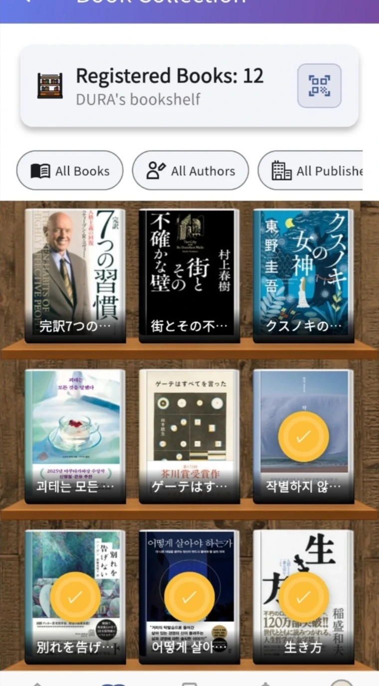 English bookshelf interface displaying registered book covers