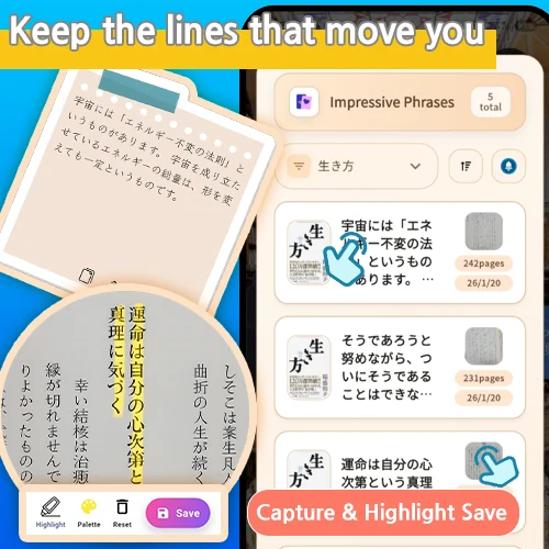 English feature guide showing saved memorable phrases and highlights on a captured book page