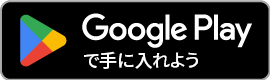Google PlayでDuraRingを手に入れよう